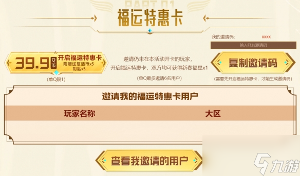 cf穿越火线2024传说灵眸夺宝活动怎么参与