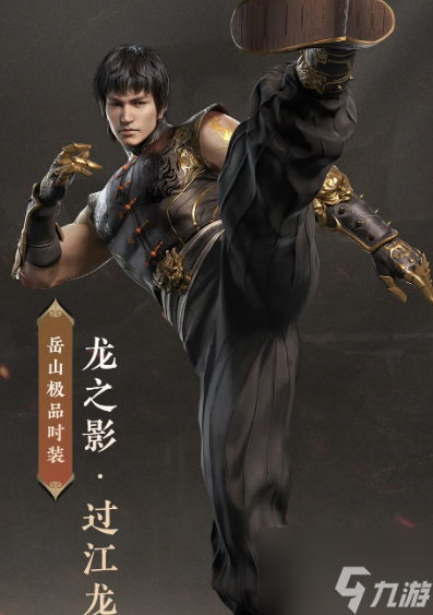 永劫无间李小龙联动皮肤多少钱 李小龙联动皮肤返场价格介绍