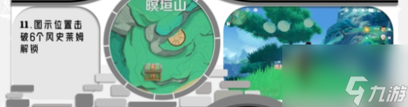 原神沉玉谷全奇饋寶箱位置大全