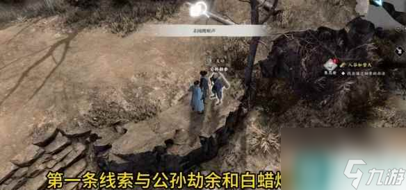 《古龙风云录》入谷如登天线索收集攻略