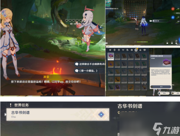 原神哐哐鏘鏘王山行任務攻略