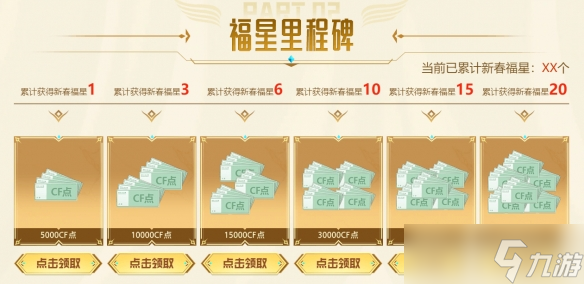 cf穿越火线2024传说灵眸夺宝活动怎么参与