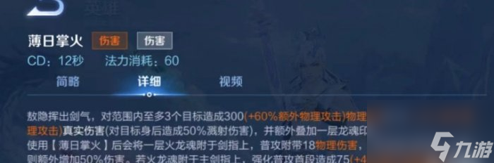 《王者荣耀》敖隐技能是什么 敖隐技能介绍