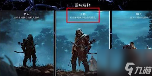 雾锁王国怎么联机