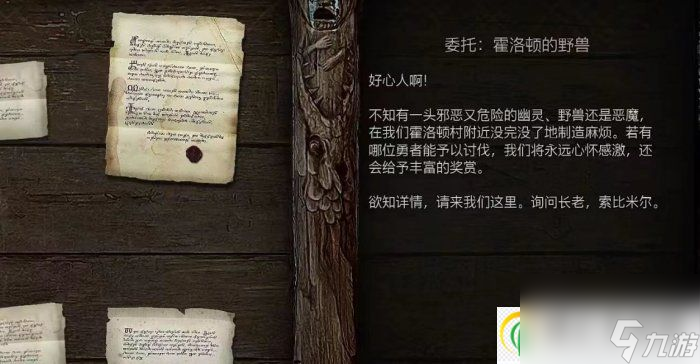 巫师3狂猎彼处山猫与狼共舞任怎么完成 彼处山猫与狼共舞任务攻略