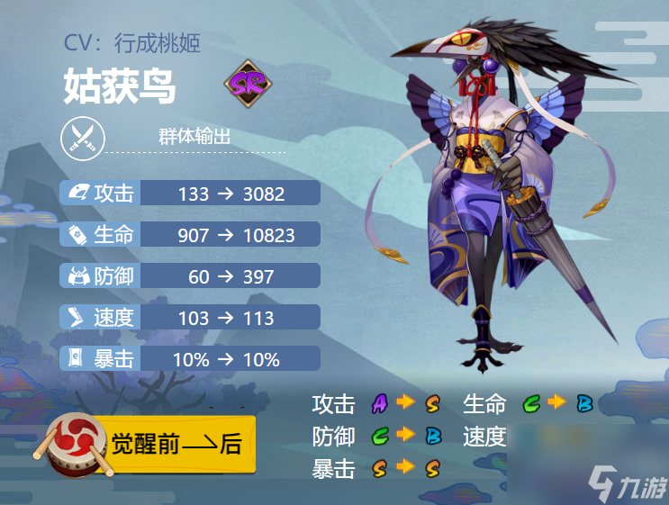 阴阳师姑获鸟御魂搭配2024