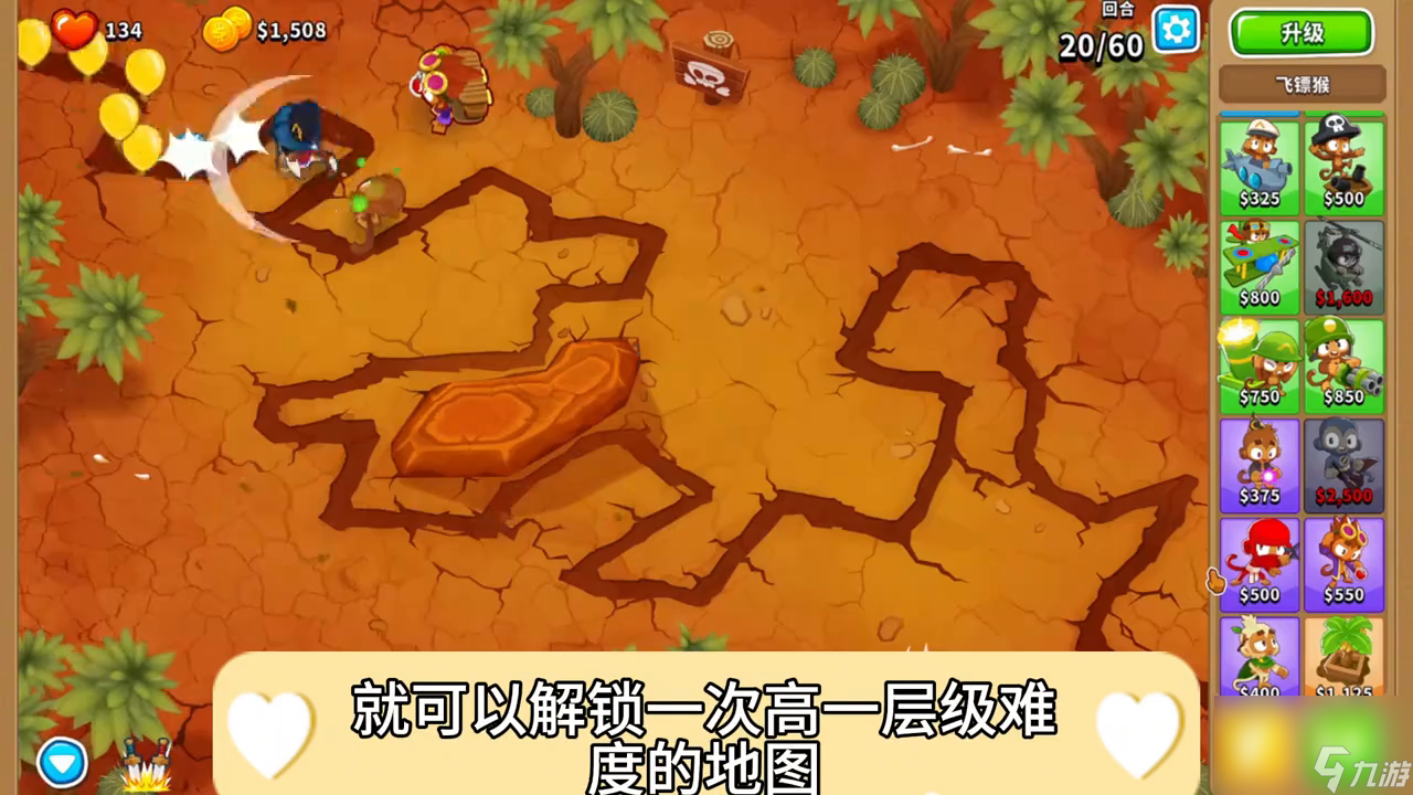 气球防御塔6靶场通过技巧（气球塔防6防御塔怎么打）