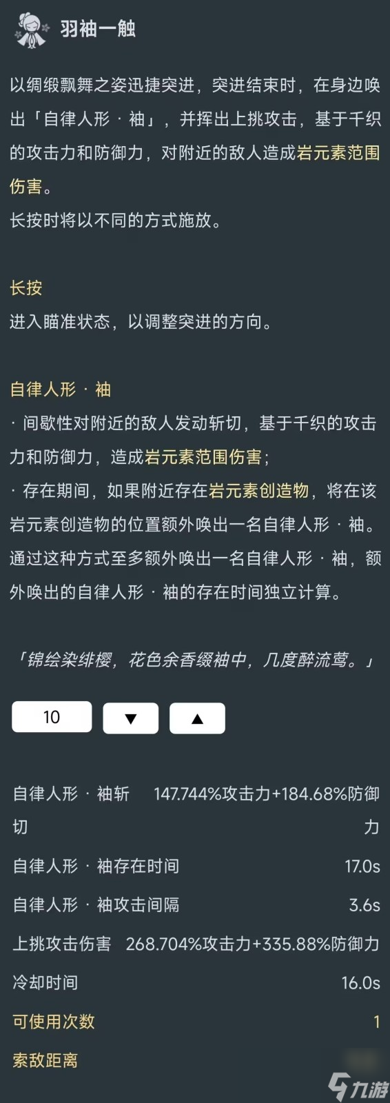 原神千织技能介绍