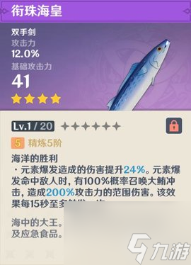 《原神》绝版武器有哪些？9把绝版限定武器总结
