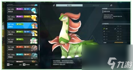 幻兽帕鲁企丸王boss位置介绍