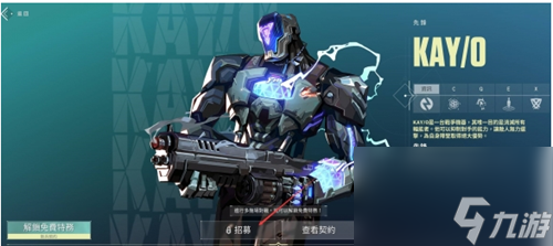 《无畏契约》安装出现异常解决办法