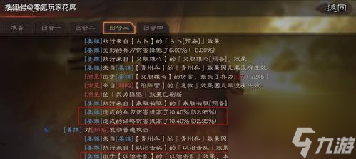三国志战略版中郭嘉的完美搭配攻略（解析郭嘉武将搭配和战法推荐，轻松打败敌人）