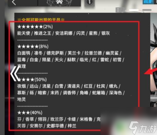 明日方舟抽卡技术 明日方舟抽卡技巧大全