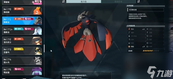 幻兽帕鲁中期飞行坐骑选择攻略
