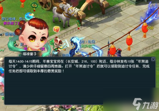 梦幻西游2024年新春活动攻略：环任务无变异，可抽超级神龙甲辰