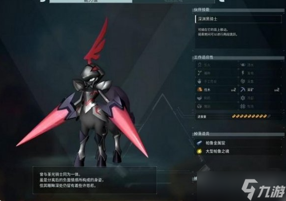 《幻兽帕鲁》神宠排行介绍