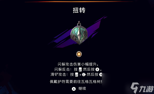 波斯王子失落的王冠扭轉(zhuǎn)怎么獲得