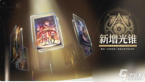 星穹铁道2月6日2.0版本更新：5星黑天鹅上线