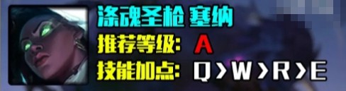 LOLs14赛娜出装推荐