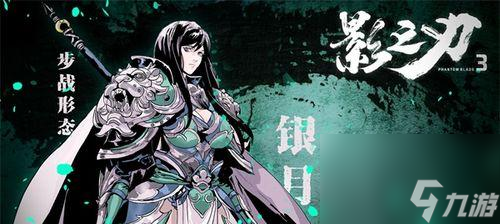 影之刃3赤黑华服属性加成一览
