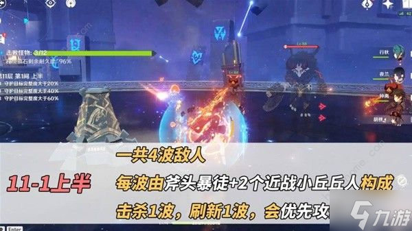 原神4.4深境螺旋BOSS弱点有哪些 4.4深境螺旋BOSS打法攻略