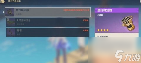 原神4.4新增钓鱼点位置大全 4.4版本新增钓鱼点位置分布图