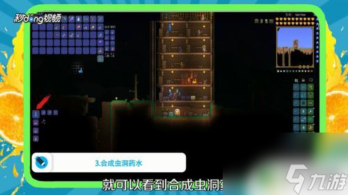 泰拉瑞亚丛林里的巨兽是谁 泰拉瑞亚虫洞药水配方