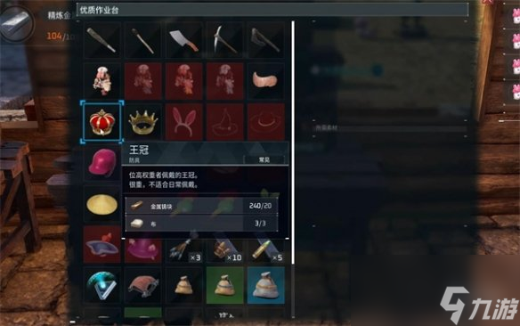 《幻兽帕鲁》皇冠头饰获得方法