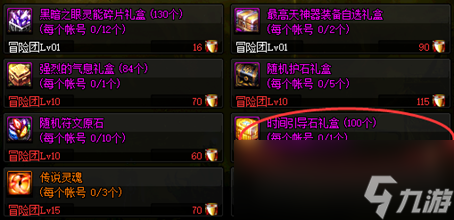 《DNF》马杰洛介绍