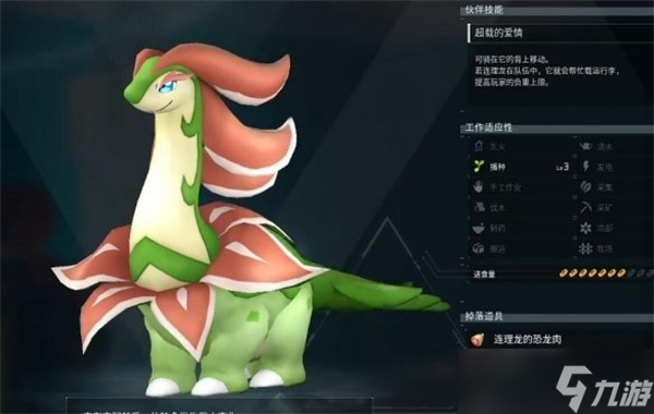 幻兽帕鲁连理龙哪里抓