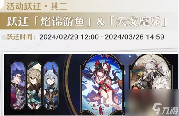 《崩坏星穹铁道》2月大事件时间表 2月大事件有哪些
