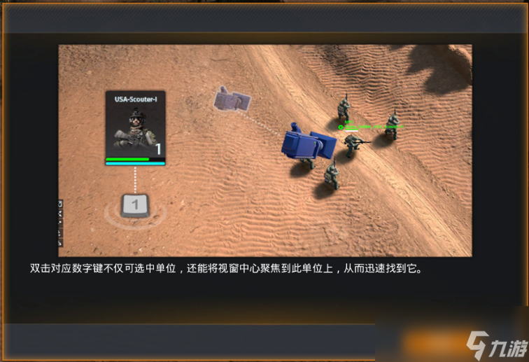 《烈火战马》新兵手册基础操作篇指南