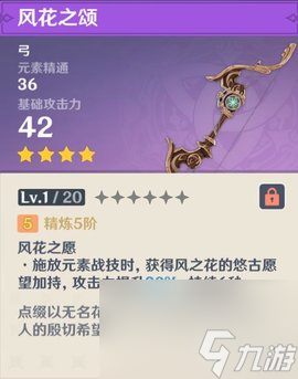 《原神》绝版武器有哪些？9把绝版限定武器总结