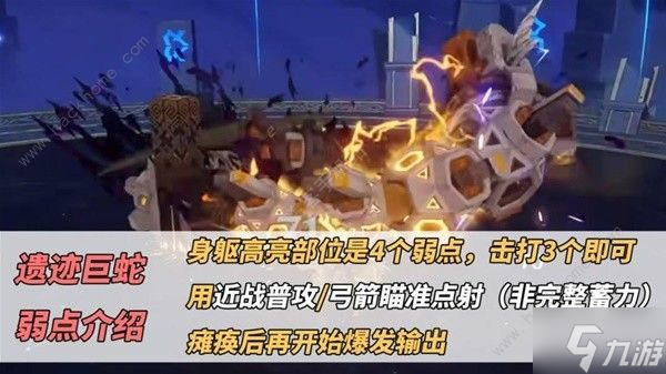 原神4.4深境螺旋BOSS弱点有哪些 4.4深境螺旋BOSS打法攻略