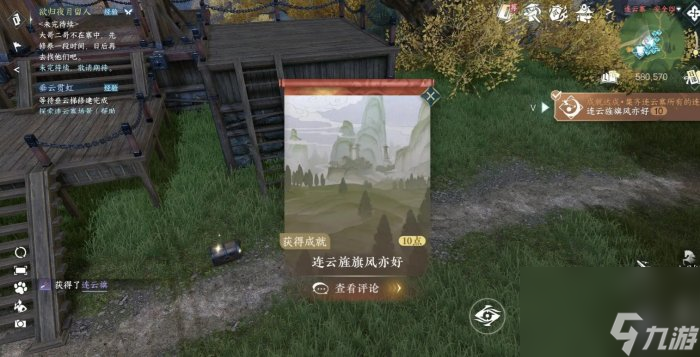 《逆水寒手游》连云寨风物位置在哪 连云寨风物位置大全