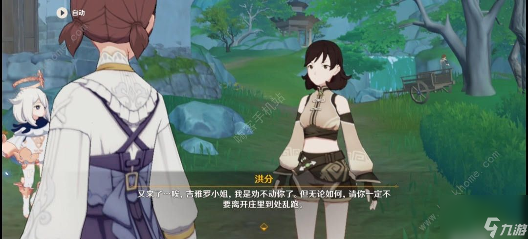 世界上有很多故事的喬營莊的任務(wù)怎么做？