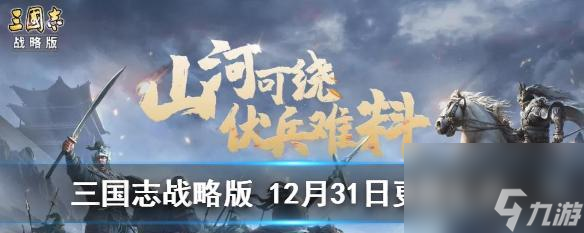 三国志战略版游击军战败盟应对策略剖析（用游戏智慧应对战败，让你赢在起点）