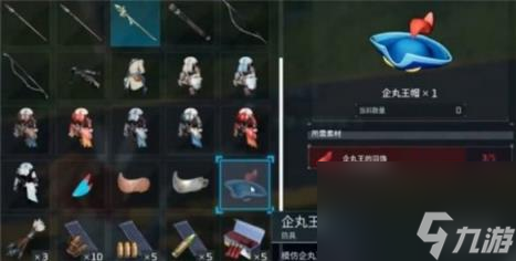 幻兽帕鲁企丸王帽获取方法