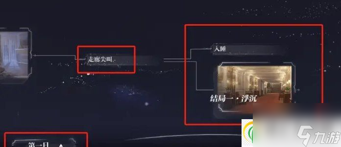 世界之外无限副本他的游戏怎么过 无限副本他的游戏攻略