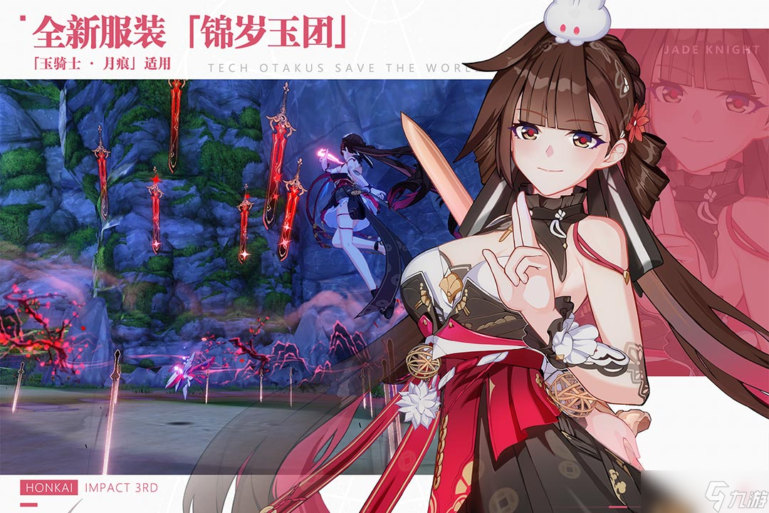 崩坏3女王降临8-3战场会议攻略