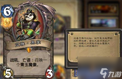 青云德卡组搭配指南(炉石传说青玉德卡组怎么搭)