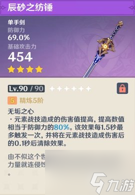 《原神》绝版武器有哪些？9把绝版限定武器总结
