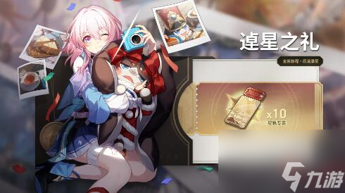 星穹铁道2月6日2.0版本更新：5星黑天鹅上线