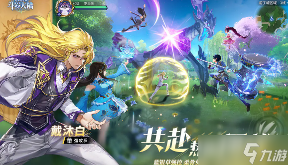 斗罗大陆史莱克学院田园宝箱位置大全