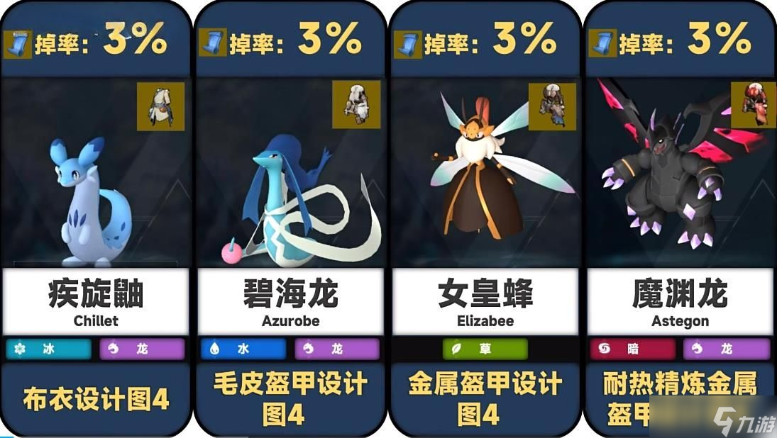幻兽帕鲁设计图有什么用 设计图怎么用[多图]