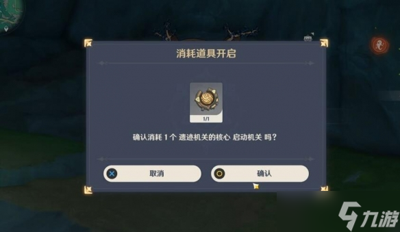 4.4版本奇怪的商人遗迹机关核心获得方法