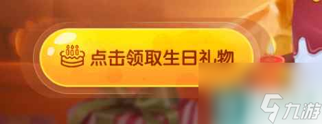 《英雄聯盟》禮物領取方法介紹
