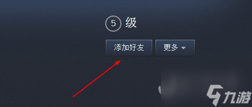 绝地求生大逃杀怎么加好友绝地求生大逃杀加好友游戏方法