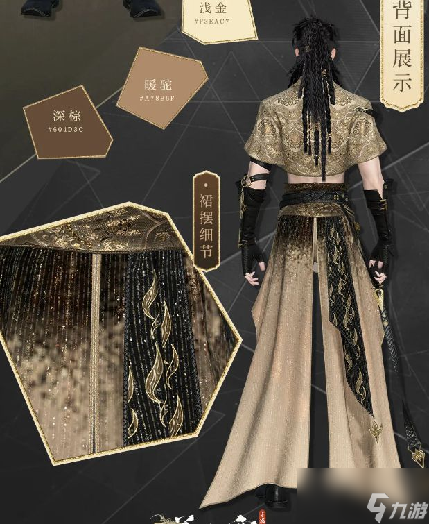 挑染酷姐帅到爆，《逆水寒》手游再引潮流浪潮