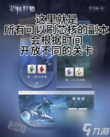 恋与深空芯核怎么选-芯核获取及选择推荐